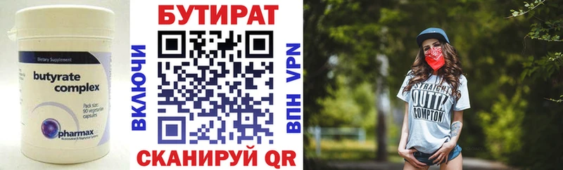 Бутират бутандиол  Валдай 